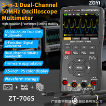 ZOYI ZT706S手持式示波器50M双通道66000字高精度数字万用表3合1