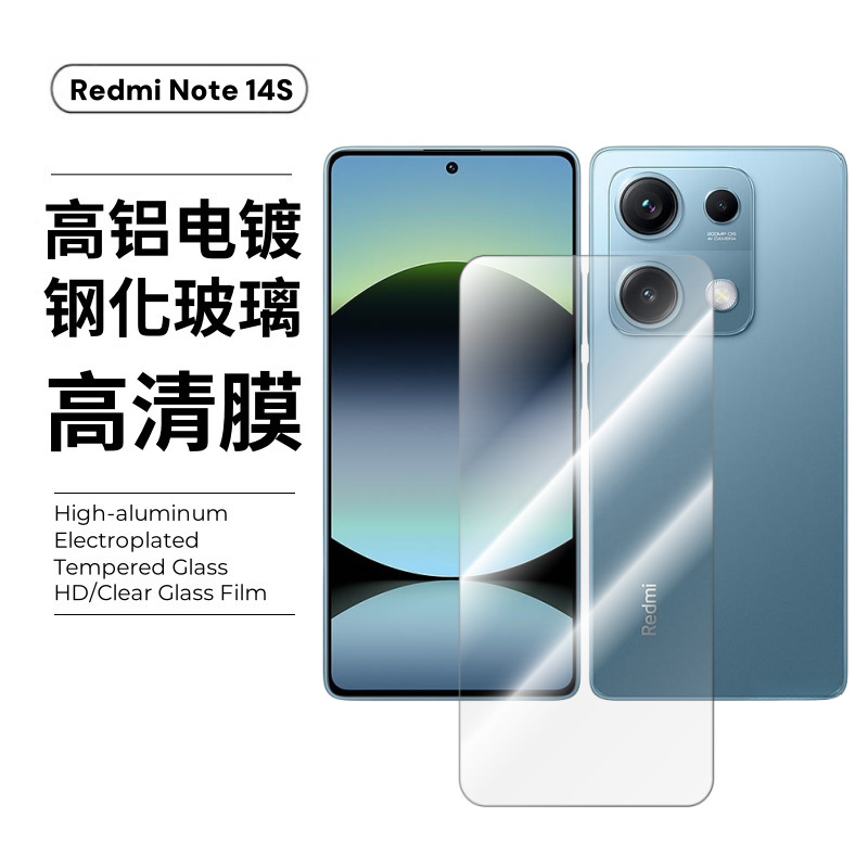 Aplicable a Redmi Note 14S película de endurecimiento Redmi Note 14 pantalla de esmerilado anti-espepectiva película de lente de alta definición