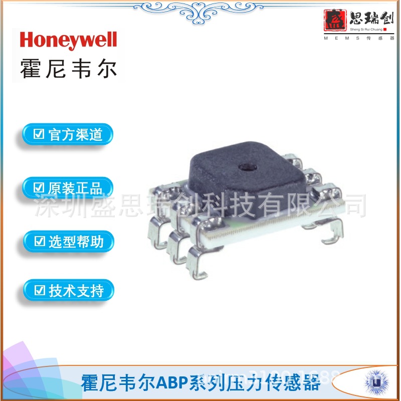 ABPMNNT600KGSA5气动控制表压0~600kpa数字SPI压力传感器霍尼韦尔