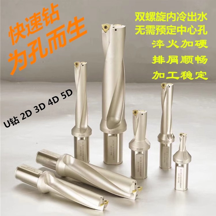 j82181914U2D3D钻小数点SP型3WC非标钻钻2喷水高品质4Dg3