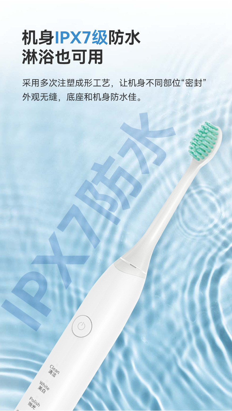 电动牙刷中性_09