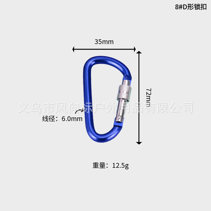 D型ロック付き登山ボタン45678号アルミ合金リュックサッククイックフック金属キーホルダーカラー水筒フック|undefined