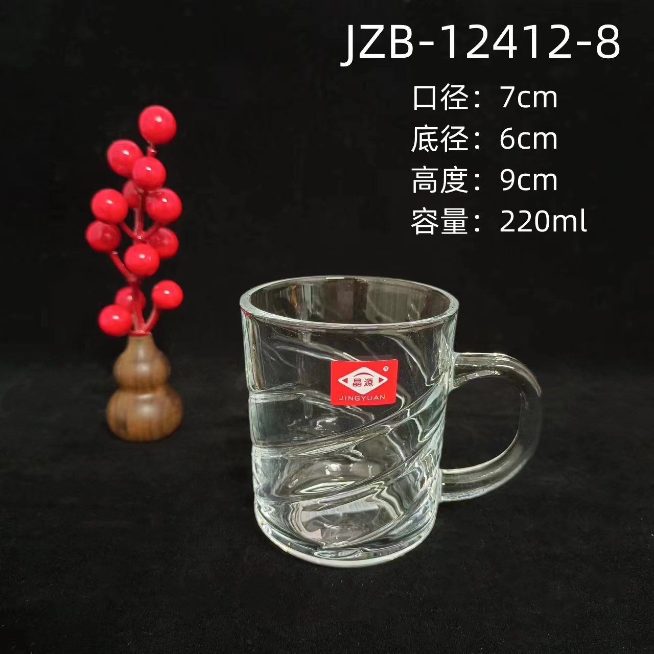 220ml 트윌컵