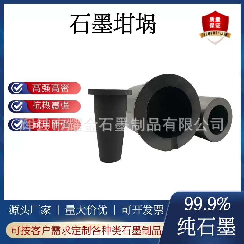 高纯度石墨坩埚耐高温抗氧化可熔炼金银铜实验室用小实验室专用