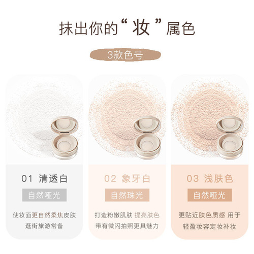 NOVO soft focus micron long-lasting makeup setting powder long-lasting oil control concealer matte matte waterproof and sweat-proof non-stuck powder