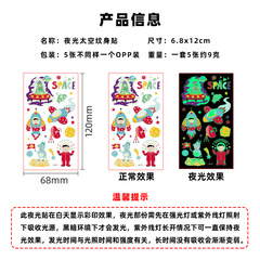 Cross-border 2023 New Cartoon Glow-in-the-Dark Space Tattoo Sticker Waterproof Durable Children's Party Activity Temporary Face Sticker