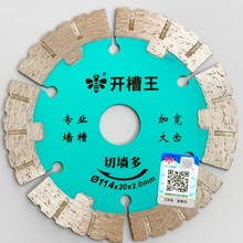 小蜜蜂切割片114加宽护齿金刚石锯片云石片开槽专用