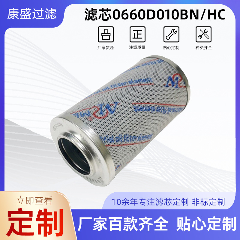 0660D010BN/HC替代贺德克过滤器折叠滤芯