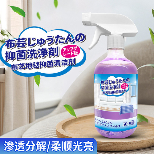 Fabric sofa carpet cleaner curtain dry cleaning agent water-free cleaning floor mat decontamination wool carpet cleaning agent