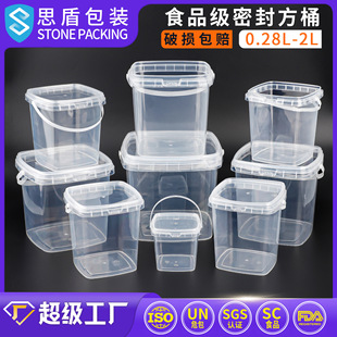 ˼��0.28/2L�V������ͰʳƷ͸��PP��Ͱ �ܷ���ʳˮ���̲�Ͱһ����