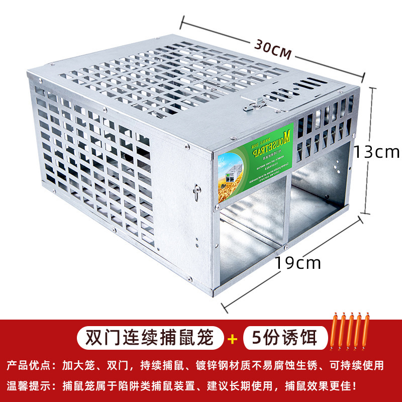 더블 도어 대형 + 5 미끼