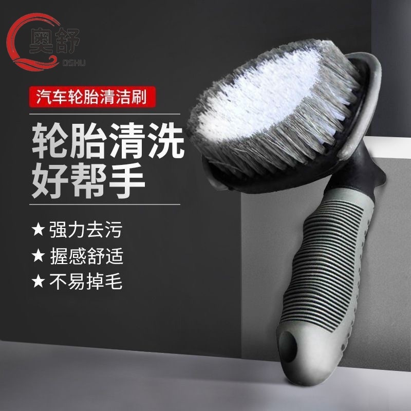 汽车轮毂刷子清洁毛刷洗车轮胎刷车用钢圈刷专用清洗工具刷车刷子|undefined