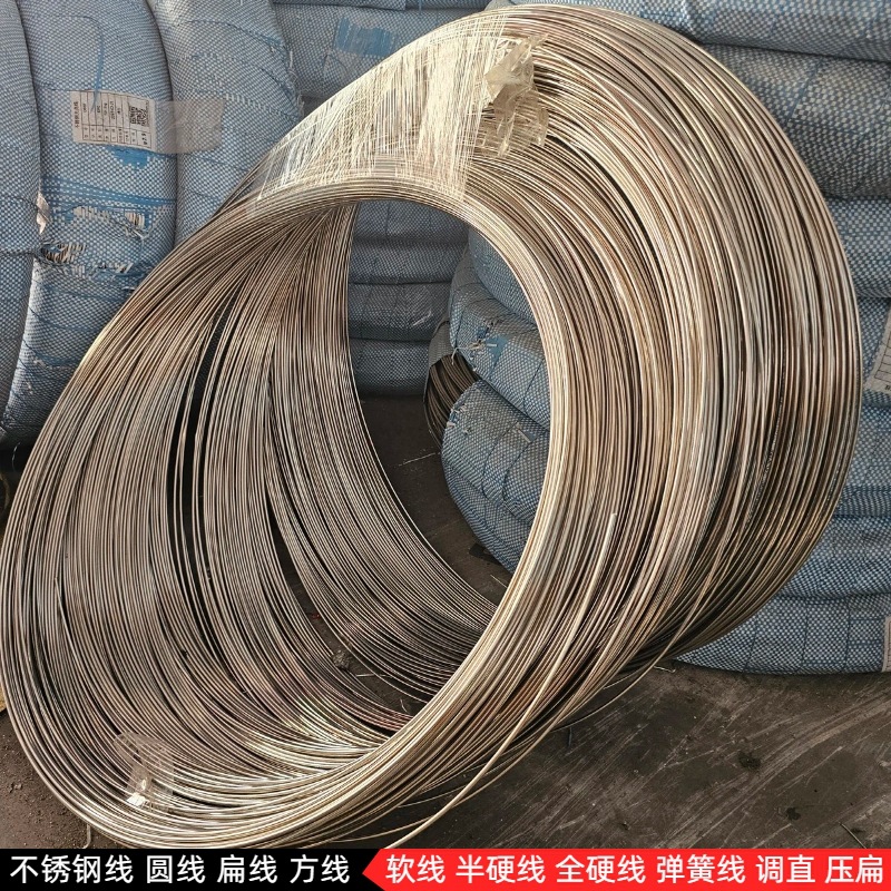 软态667氢退不锈钢线201 202 304不锈钢线光亮面不锈钢弹簧线雾面