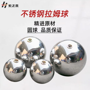 201 stainless steel ram ball Willow nut M6 stainless steel ball hollow ball flagpole craft ball decorative ball