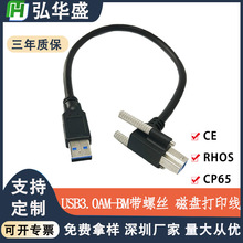 usb3.0���I���C���ڔ��������ݽz�׾�19mm���^��ӡ�����ق�ݔ