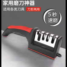 快速磨刀器专业磨刀石饭店厨房家用多功能金刚沙菜刀开刃神器剪刀