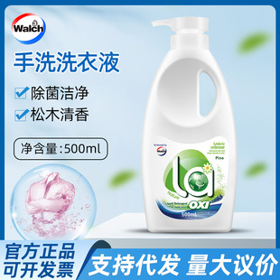 La Aerobic Washing Velox Hand Washing Laundry Detergent 500ml Pine Wood Intimates Special Sterilization Liquid Drop Shipping
