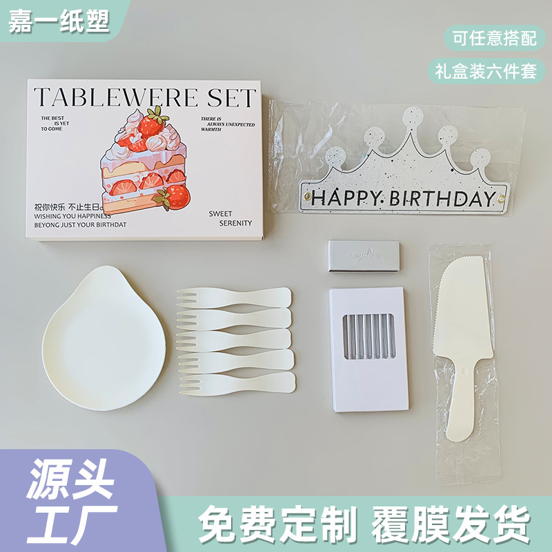 Disposable cake tableware set, including six pieces, for birthday parties; manufacturer of cake knives, forks, and plates; gift box set Disposable cake tableware set, including six pieces, for birthday parties; manufacturer of cake knives, forks, and plates; gift box set