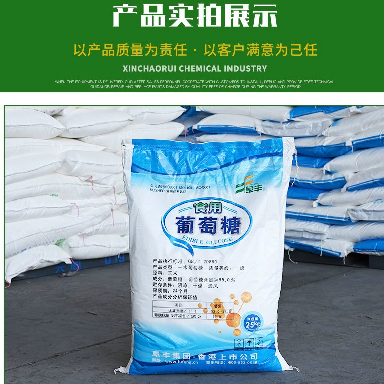 Съедобная Глюкоза Моногидрат Xiwang Глюкоза пищевая безводная сточная вода специальная Глюкоза для культивирования бактерий
