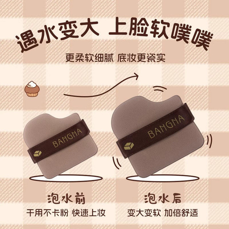 郭小妞巧克力饼干粉扑粉底液专用气垫植绒拇指干湿两用不吃棉花糖|undefined