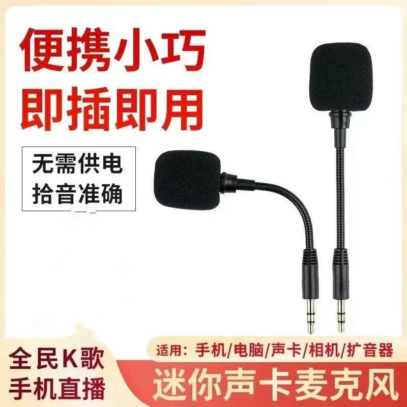 Трансграничный мини-микрофон с шумоподавлением запись в прямом эфире K песня маленький микрофон мобильный телефон компьютер встроенный портативный микрофон