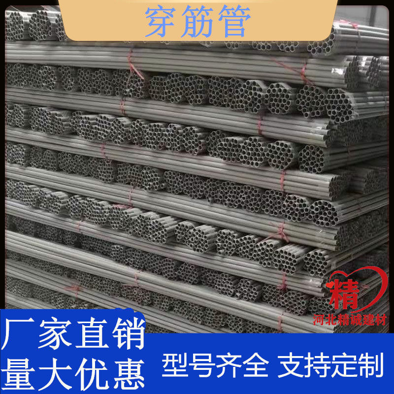 Ribbed tube Architecture construction site carpentry bushing pvc Tube Plastic wall pipe 16/18 Detachable embedded pipe