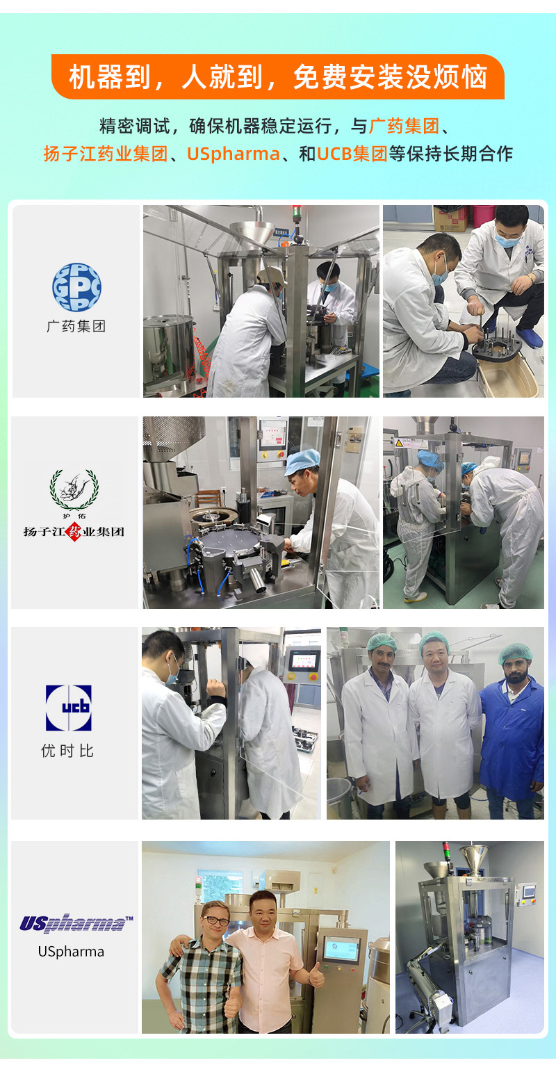 自动胶囊充填机