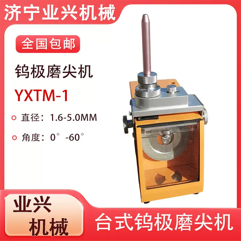 多种规格钨棒磨削机 0-60°台式钨针研磨机 TM-1钨极磨尖机