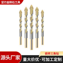 厂家批发金色硬质合金三角钻头  钻台电钻冲击钻螺纹合金麻花钻