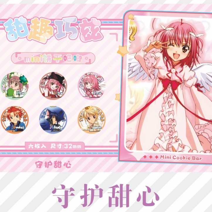 연인을 지켜라 (비스킷바)