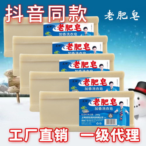 Traditional Old Soap Wholesale Natural Vegetable Oil Stain Removal Clothing & Hand Protection Handmade Domestic Fragrant Laundry Soap