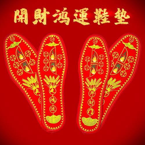 [Same-day delivery] Five Emperors Coins, Copper Coins, Year of the Rabbit, men's and women's insoles with five elements cross embroidery for good luck in the year of the animal.