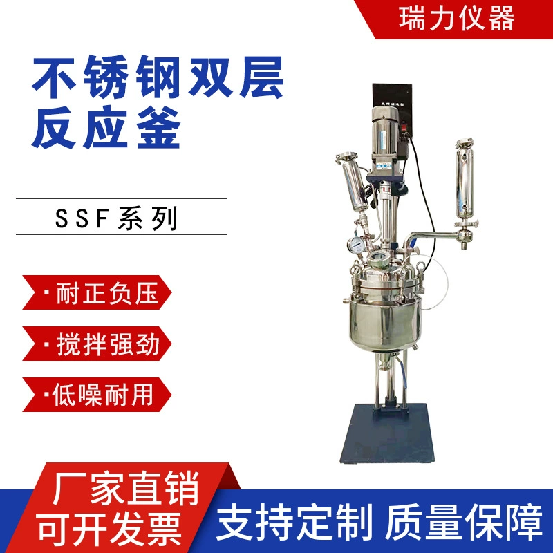 Ruili двухслойный реактор из нержавеющей стали лаборатории высокой температуры высокого давления вакуумного нагрева постоянная температура перемешивания реактор