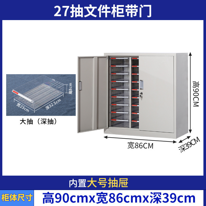 A4多層データファイルキャビネットオフィスファイル引き出し型鉄伝票契約書多機能収納キャビネット