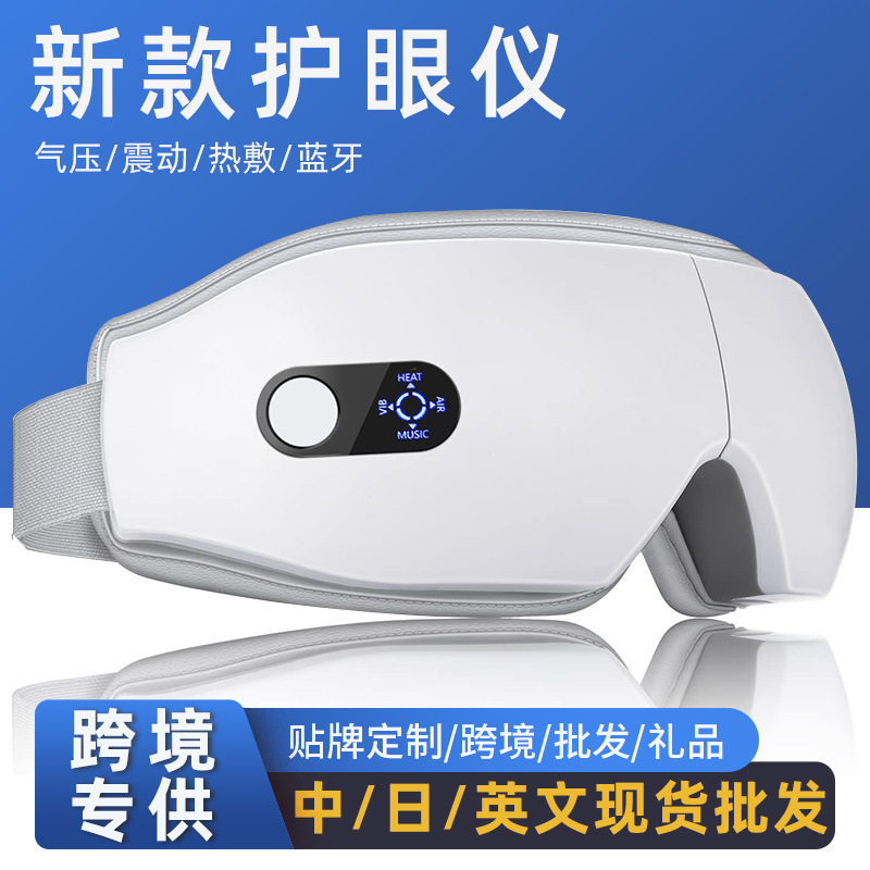 Cross-border rechargeable eye massager with music, heating, vibration, and foldable design, children's eye protection device with Bluetooth Cross-border rechargeable eye massager with music, heating, vibration, and foldable design, children's eye protection device with Bluetooth