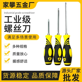 手动工具;十字螺丝刀;内六角扳手