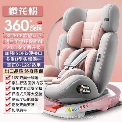 new rotating, Car child safety seat - new-360-cherry-powder-interface