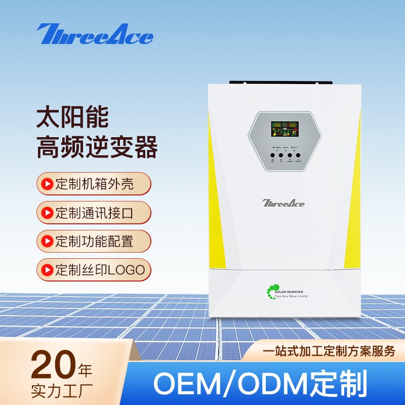 11KW太阳能逆控一体机高频光伏逆变器MPPT控制器solar inverter