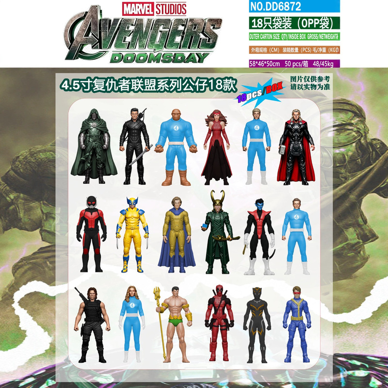 Cross-border new product 4.5inch Avengers 5 - Day of Destruction 18-style action figure blind box desktop ornament Cross-border new product 4.5inch Avengers 5 - Day of Destruction 18-style action figure blind box desktop ornament