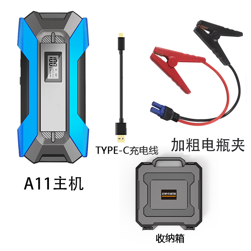 A11-2000a host (fast charging) + bold ordinary clip + charging cable + tool box (unlimited displacement)