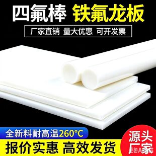 ���ķ���ϩ���F�����������ķ����͸ߜ�PTFE����������ɫ�ط���