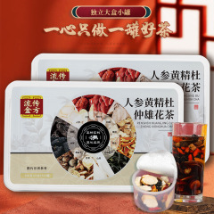 金方人参黄精杜仲雄花茶250グラム/15小缶茶五宝茶八宝茶男