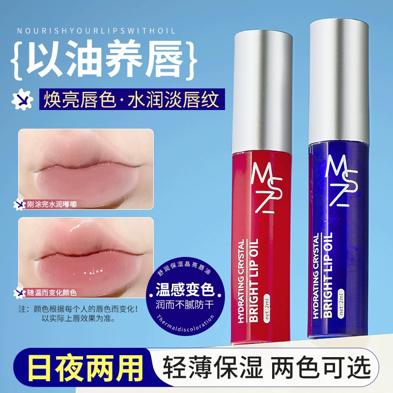 Увлажняющее масло для губ Mingxizhi с медом: уменьшает морщинки, предотвращает сухость, бальзам-маска для губ, трансграничная продажа