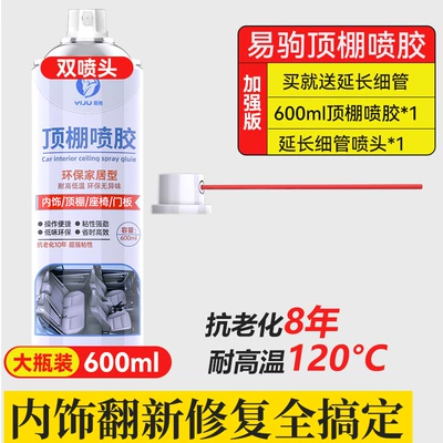 Car interior ceiling repair special self-adhesive spray glue water cloth falling off glue disassembly-free modification renovation repair buckle (Cleaning/curing agent) - a-bottle