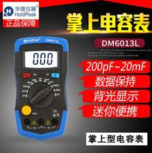 跨境华普DM6013L电容表测试仪代理代发DM6243L电感表数字外贸出口