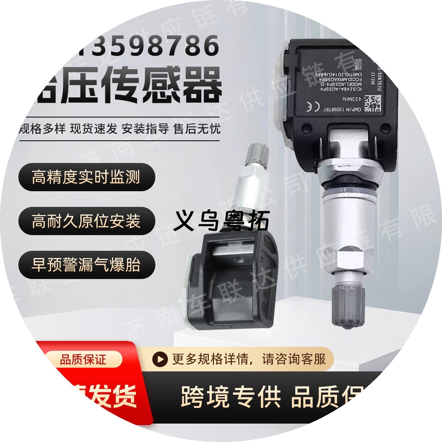 13598786 is suitable for Buick, Cadillac, Chevrolet tire pressure monitoring sensor accessories