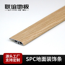 石塑高低扣收口条地面落差过渡压条适配spc地板装修收边线条