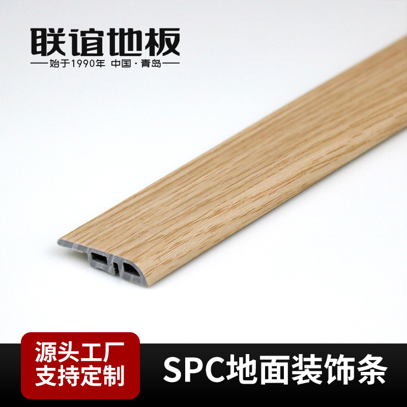 石塑高低扣收口条地面落差过渡压条适配spc地板装修收边线条