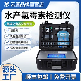 食药品检测仪;其他仪器仪表;测定仪