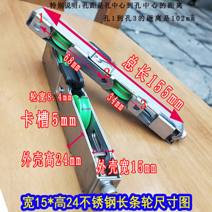 Stainless Steel Long Strip Wheel 13 15 Wide Bearing Silent High Bathroom Balcony Central Control Glass Door and Window Sliding Wheel Pulley